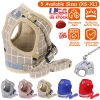 Pet Mesh Harness Dog Leash