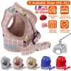 Pet Mesh Harness Dog Leash Set